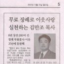 장례지도사 김만조 걸어 온 길