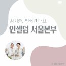 인셀덤만남대리점