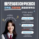 꿈꾸는네일 - 안산시 단원구 | 신불당미용학원에서 메이크업아티스트 꿈꾸는 고등학생 후기