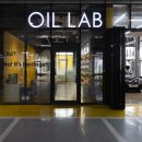OIL LAB 이미지
