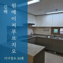 원메이저 푸르지오 | 김해이사청소 원메이저푸르지오 이사 전 청소 리얼 후기