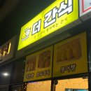 더간식 이미지
