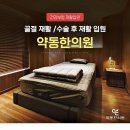 장산한의원 이미지
