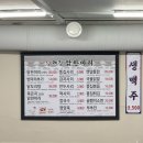 양계장닭한마리 | 서울역 근처 맛집 점심 저녁 닭도리탕 한식 잘하는 양계장 닭한마리