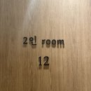 산화질소 스팀1~2인사우나 찜질방 이미지