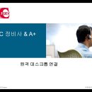 원격데스크톱 & 포트포워드 설정 이미지