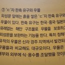 완도 청해진 유적(사적 308호) 이미지
