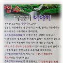 청수다슬기 이미지