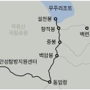 2023년 1월 29일 "덕유산" 산행 안내 이미지