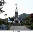 안동교구 : 청송 노래산 교우촌 이미지