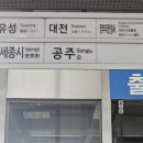 호스텔정중동 | 고마열차까지 | 산성시장에서 밥먹고 알밤디저트까지 야무지게 먹어야지 | 정중동호스텔 1인실 간략후기