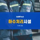 하수처리과 | 서울물재생시설공단 하수처리 시스템 혁신! 모바일...앱) 기반 프로그램 QR code 적용 이체크폼 도입 후기