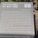 진주 의곡사 괘불도 이미지
