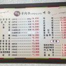 예향양꼬치 이미지