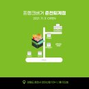 프랭크버거춘천퇴계점 이미지