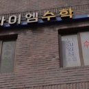 와이엠수학교습소 - 금천구 독산로72길 68 | 와이엠수학교습소