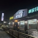 지명전골 이미지