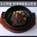 서울, 신촌, 파스타, 추천 시그니처랩 현대백화점신촌점 스테이크와 파스타의 가성비 조화