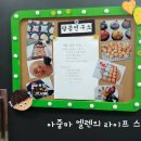 [추석맞이]오란다, 한과 만들기 이미지