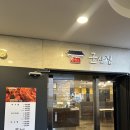 구미로192번길 | 분당 서울대병원 근처 아구찜 맛집, 군산집 내돈내산 솔직후기 ! (찐단골 후기)