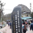 진안읍 1330 | 진안 마이산 (20150412)