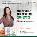 책나무송도학원