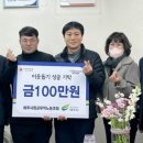 여주시청 공무직 노동조합 | 여주시청 공무직노동조합, 이웃돕기 성금 기탁