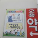 트리풀약국 | 육아+후기 - 상대동 5단지 봄 소아청소년과 의원 , (봄소아과), 시설, 진료시간, 꾸준히 다닌 후기