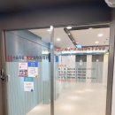 서울목동마취통증의학과의원 이미지