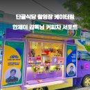 영화식당 이미지