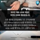 국회전자담배