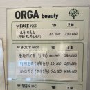 올가뷰티퇴계주공4차점 | 춘천 스킨케어 '올가뷰티' 모공디톡스 후기!