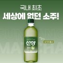 지에스(GS)25 서재보성점 | GS25 선양 말차 소주 출시 가격, 맛 솔직 후기