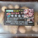 화개장터식품 이미지