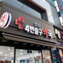 신림4번출구약국 이미지
