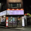 대창카센타 | [인천_계양/황금곱창 본점] 곱이 팡팡 터지는 곱창 끝판왕 👊