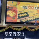 무모한초밥포천송우점