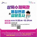 도약체육관 이미지