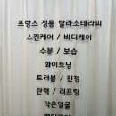 끌레르보떼에스테틱