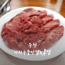 다하누 중앙점