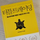 리차드 트레이딩 이미지