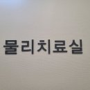 화정연세바른본의원 이미지