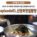 대저로273번길 이미지