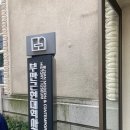 주식회사 온오늘 | 동양척식주식회사 건물의 변화 부산근현대역사관 별관 방문기