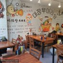 평택1로19번길 | [일상] 평택 평택역 맛집 &#39;대장부마라탕&#39;
