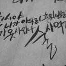 캘리그라피 수제도장 이미지