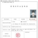 최재훈공인중개사사무소 Daum카페