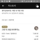 스타벅스 광주금호DT점 이미지