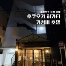 The 리버사이드 호텔 | N.33 Hakata Sta. Riverside 하카타 리버사이드 호텔 후기