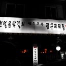 포천얼음